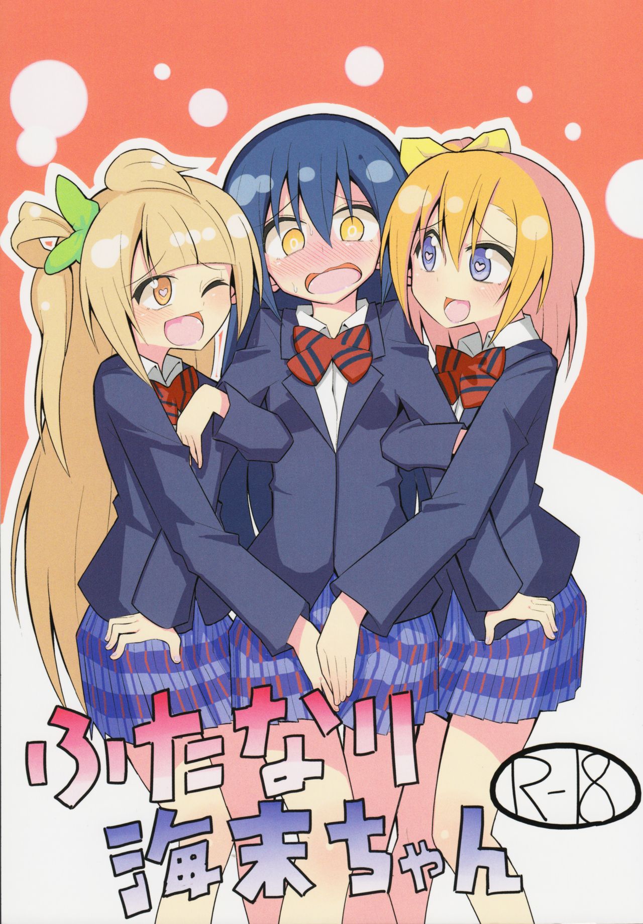 Futanari Umi-chan page 1 full