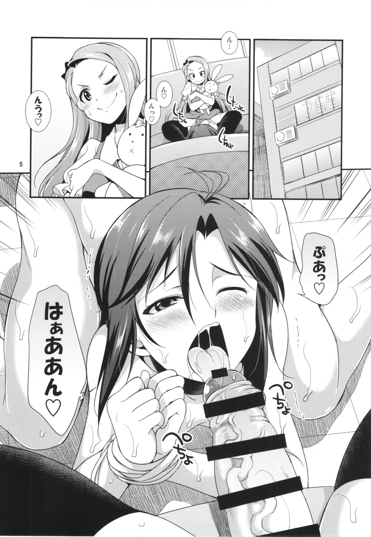 THE FUTANARI M@STER continue page 5 full