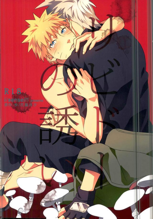 Libido no Sasoi page 1 full