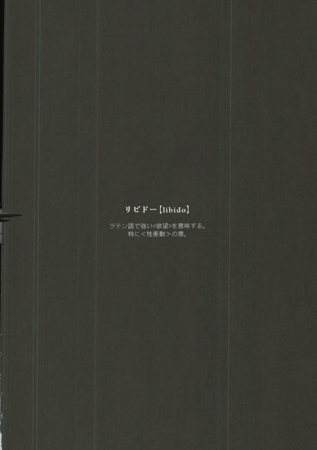 Libido no Sasoi page 2 full