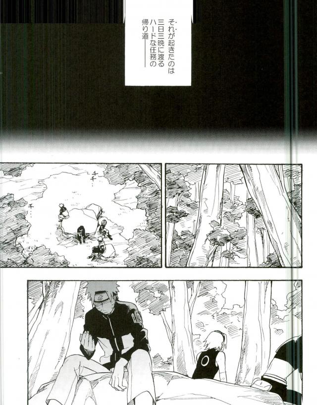 Libido no Sasoi page 3 full