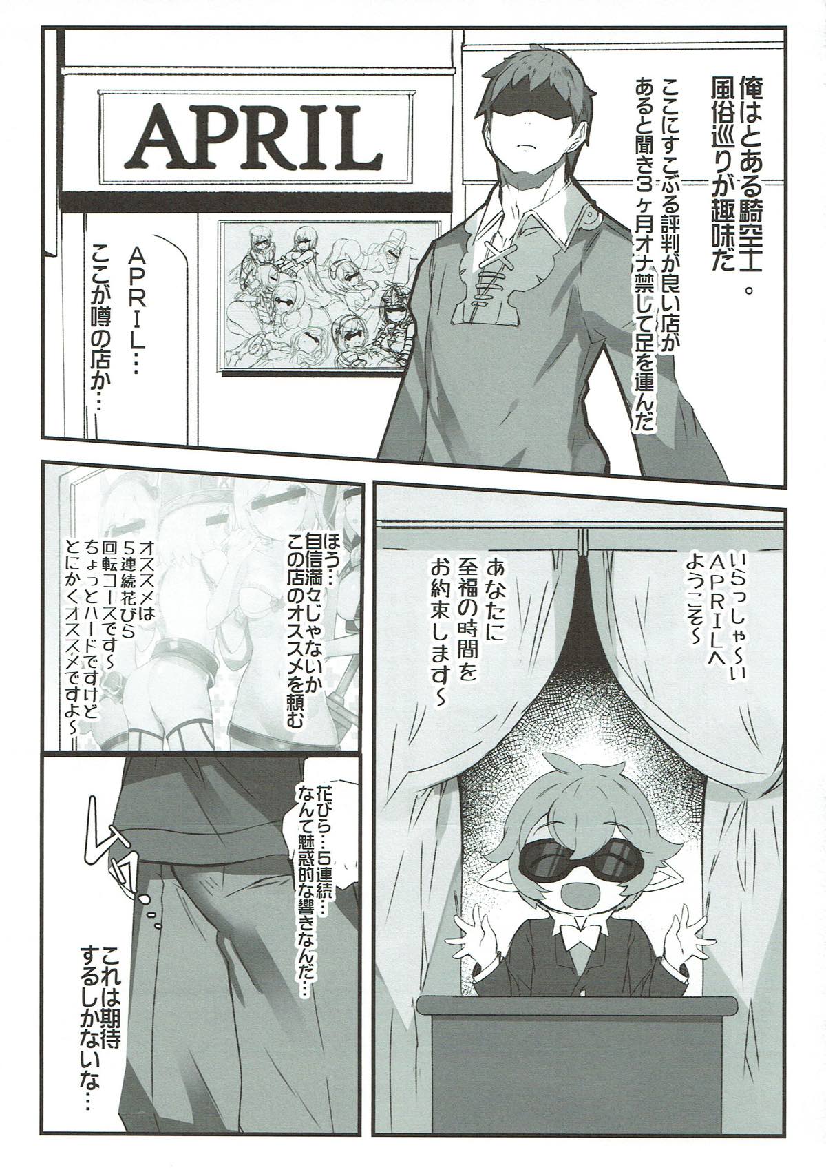 APRIL FANTASY page 2 full