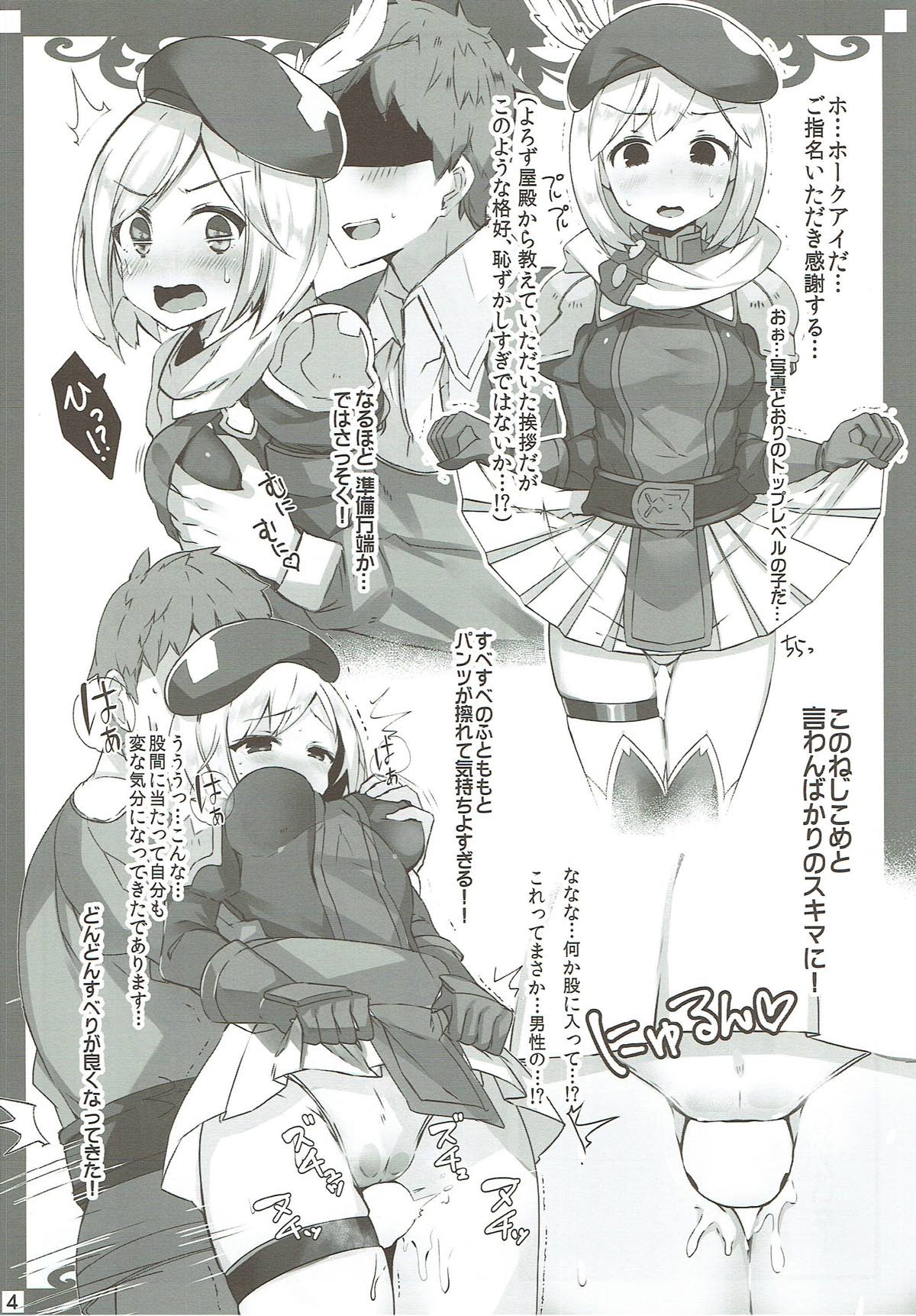 APRIL FANTASY page 3 full