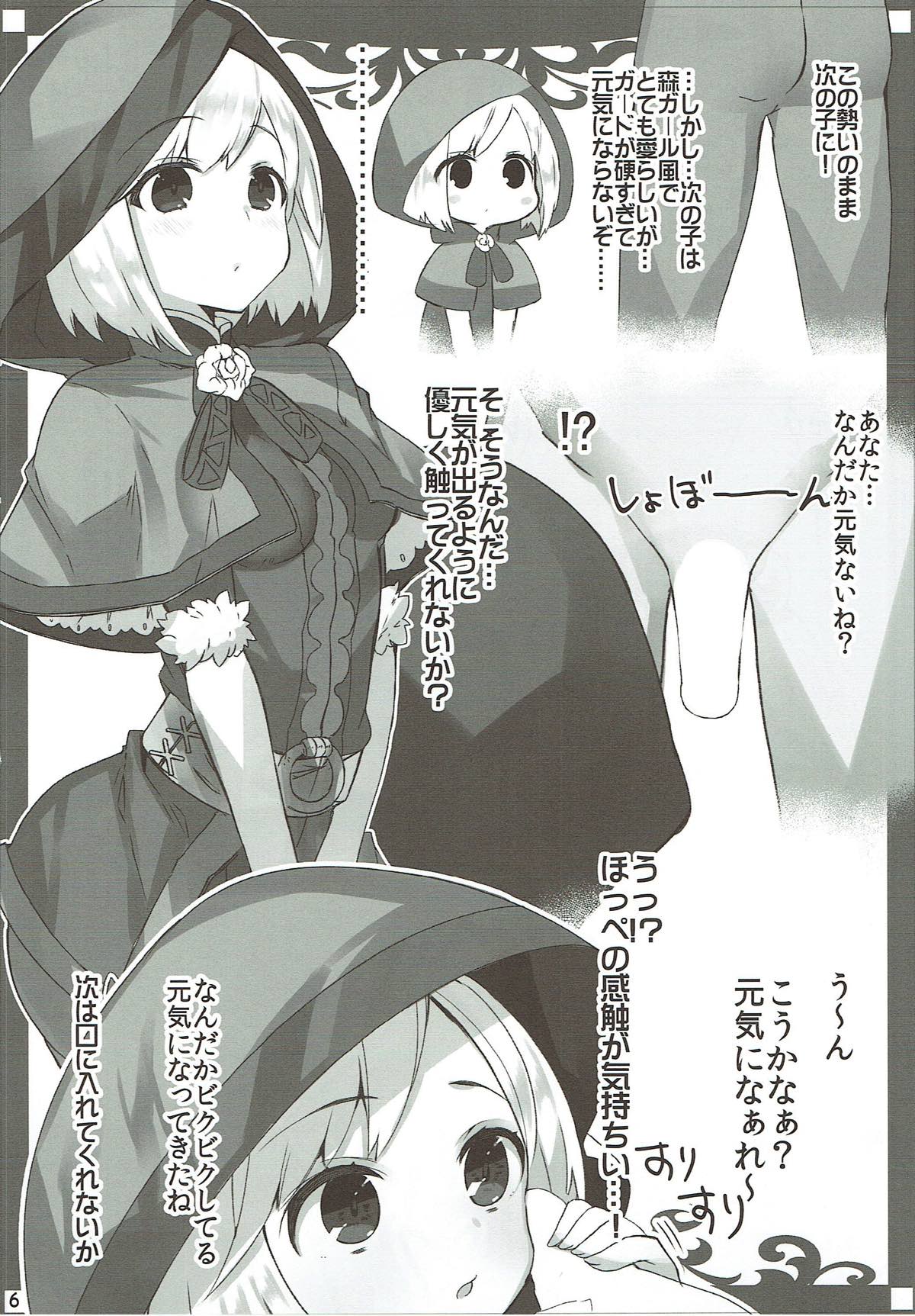 APRIL FANTASY page 5 full