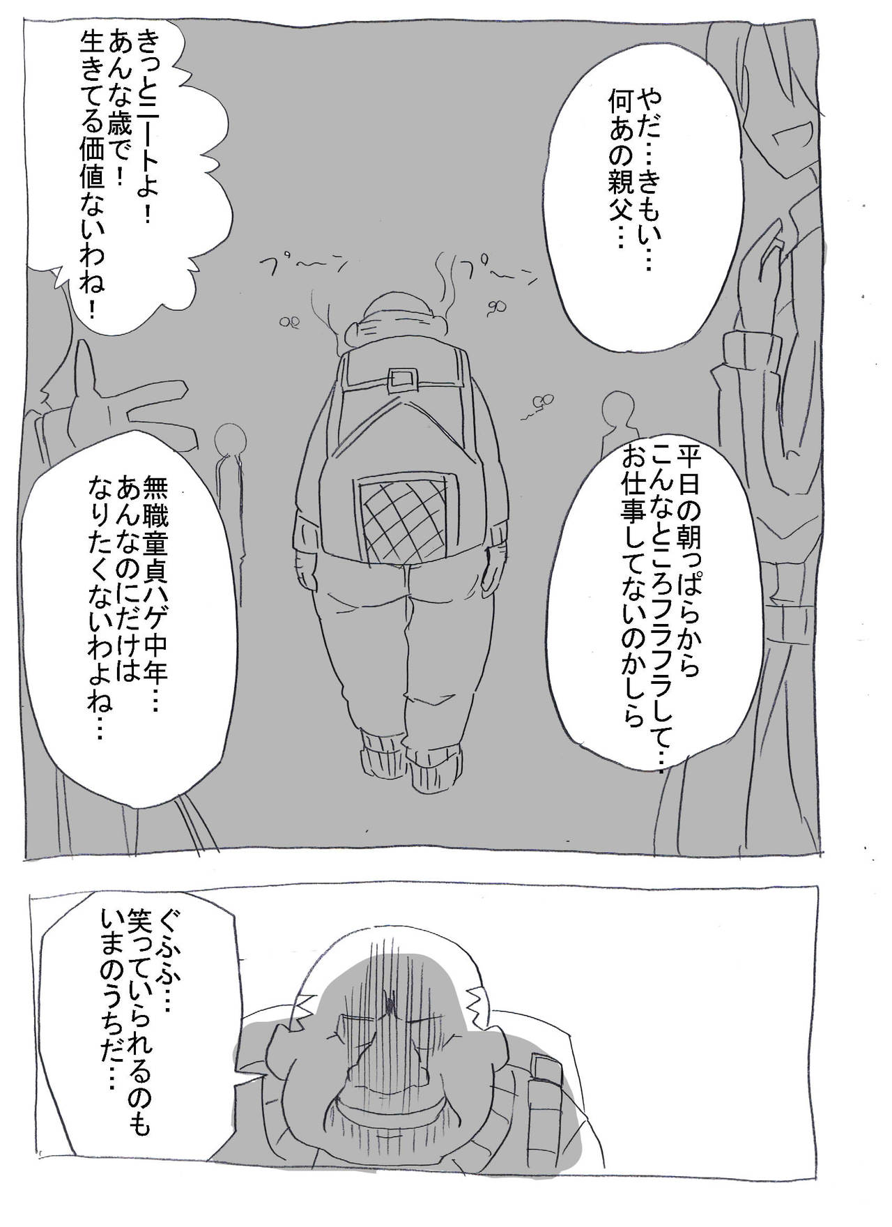 Jikan Teishi shite Haramase Zanmai page 4 full