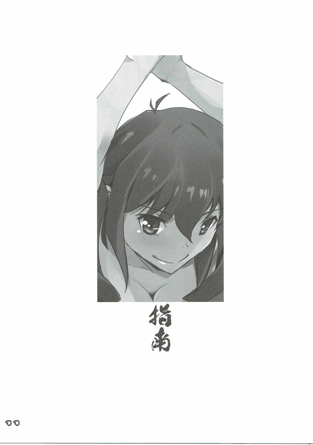 KUROMU-Tear page 10 full