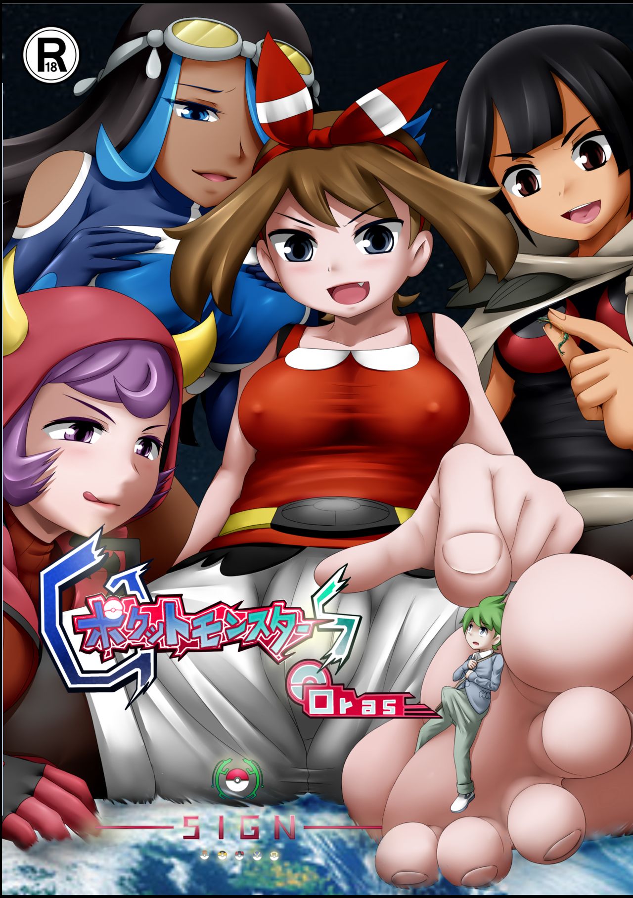 Pokemon GS/ SIGN page 1 full