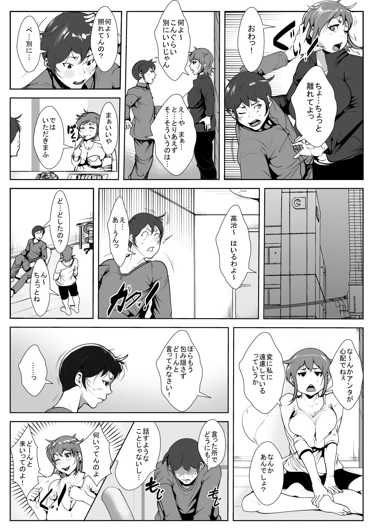 Muchi Muchi Okaa-san ni Horeta Musuko page 5 full