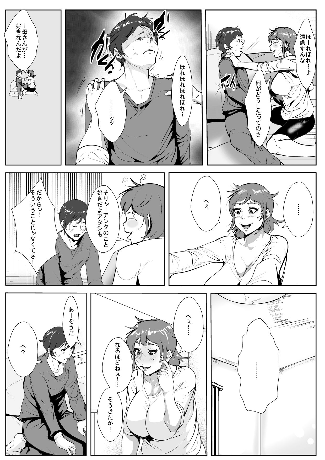 Muchi Muchi Okaa-san ni Horeta Musuko page 6 full