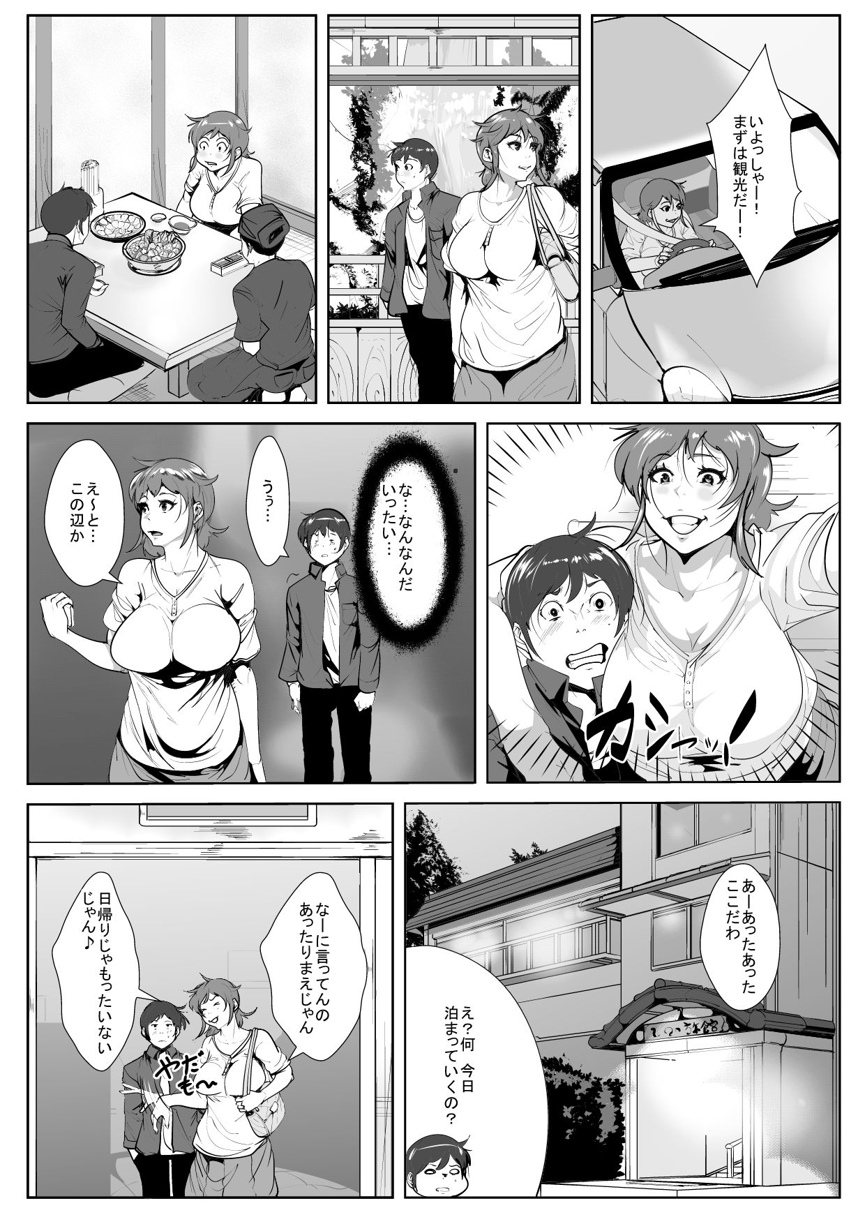Muchi Muchi Okaa-san ni Horeta Musuko page 8 full