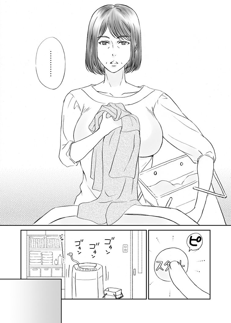 Kaa-san to Koibito Seikatsu 6 page 2 full