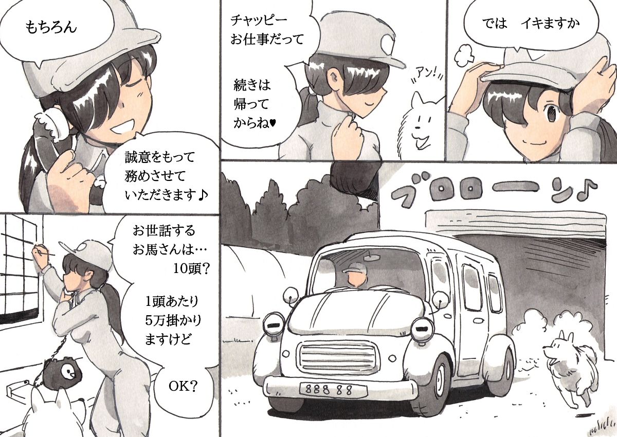 Doubutsu Noujou - Animal Farm page 7 full