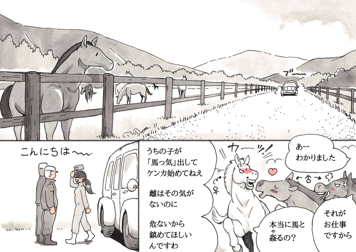 Doubutsu Noujou - Animal Farm page 8 full