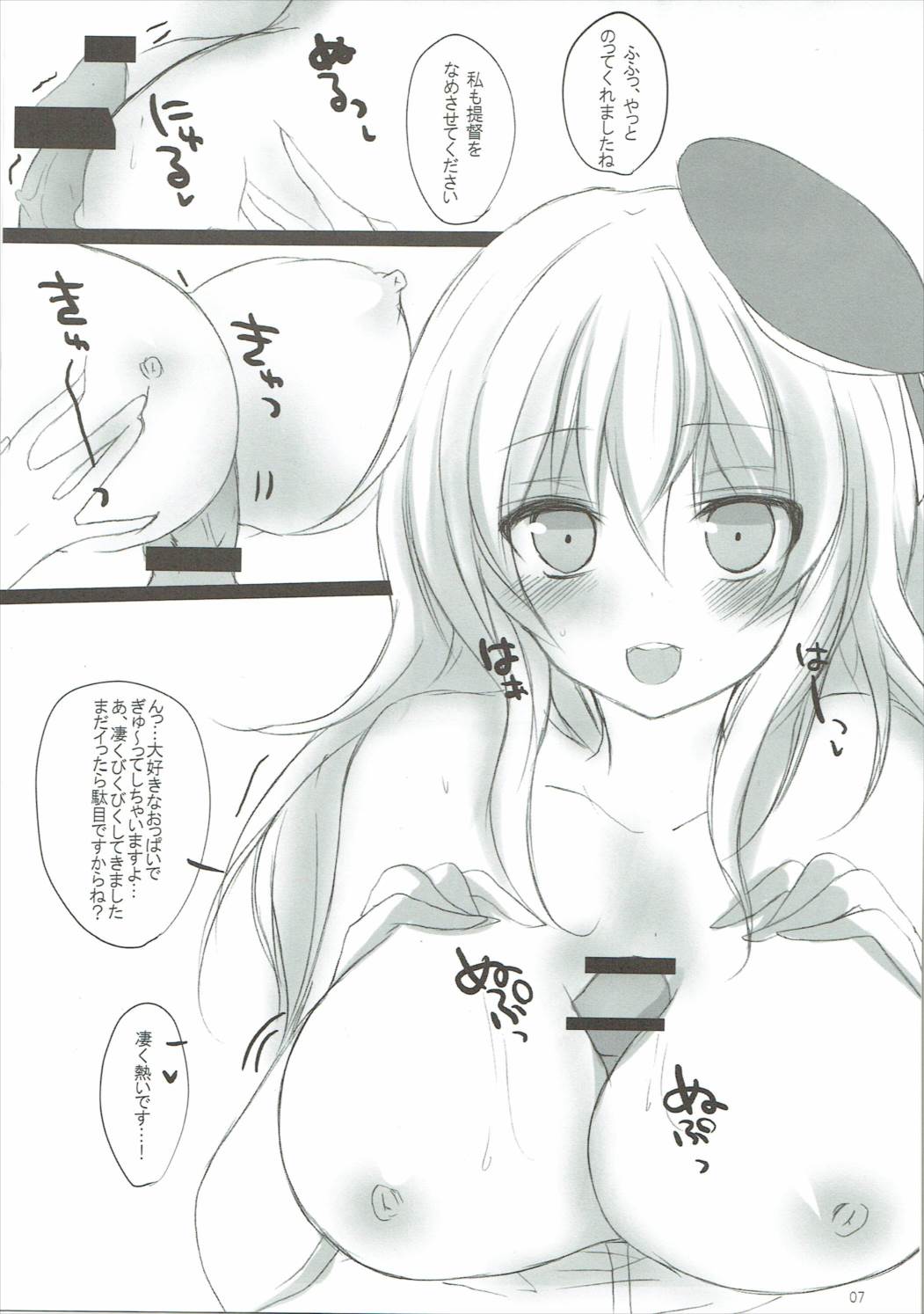 Atago to Takao no Teitoku Jijou page 6 full