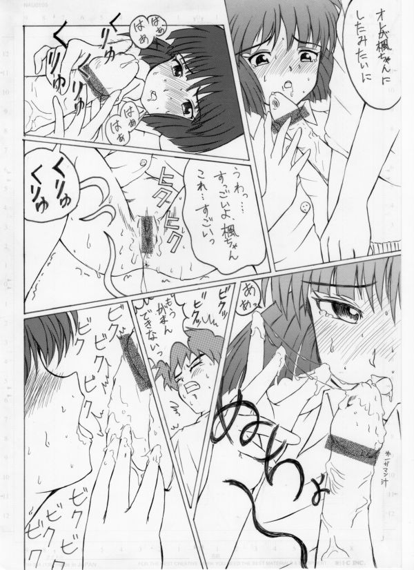 Futari no Naisho page 10 full
