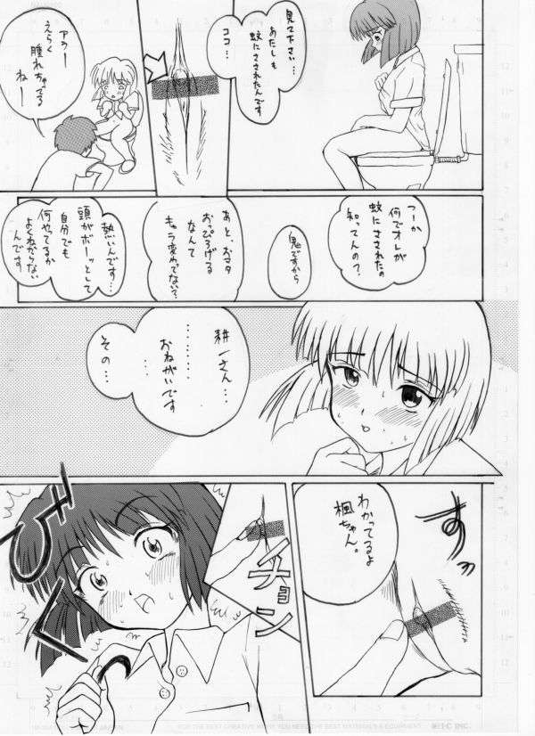 Futari no Naisho page 7 full