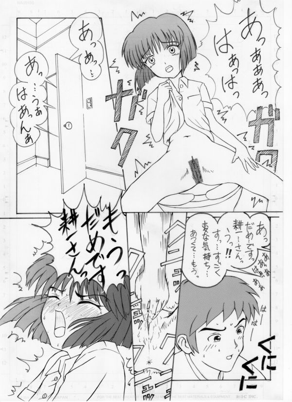 Futari no Naisho page 8 full