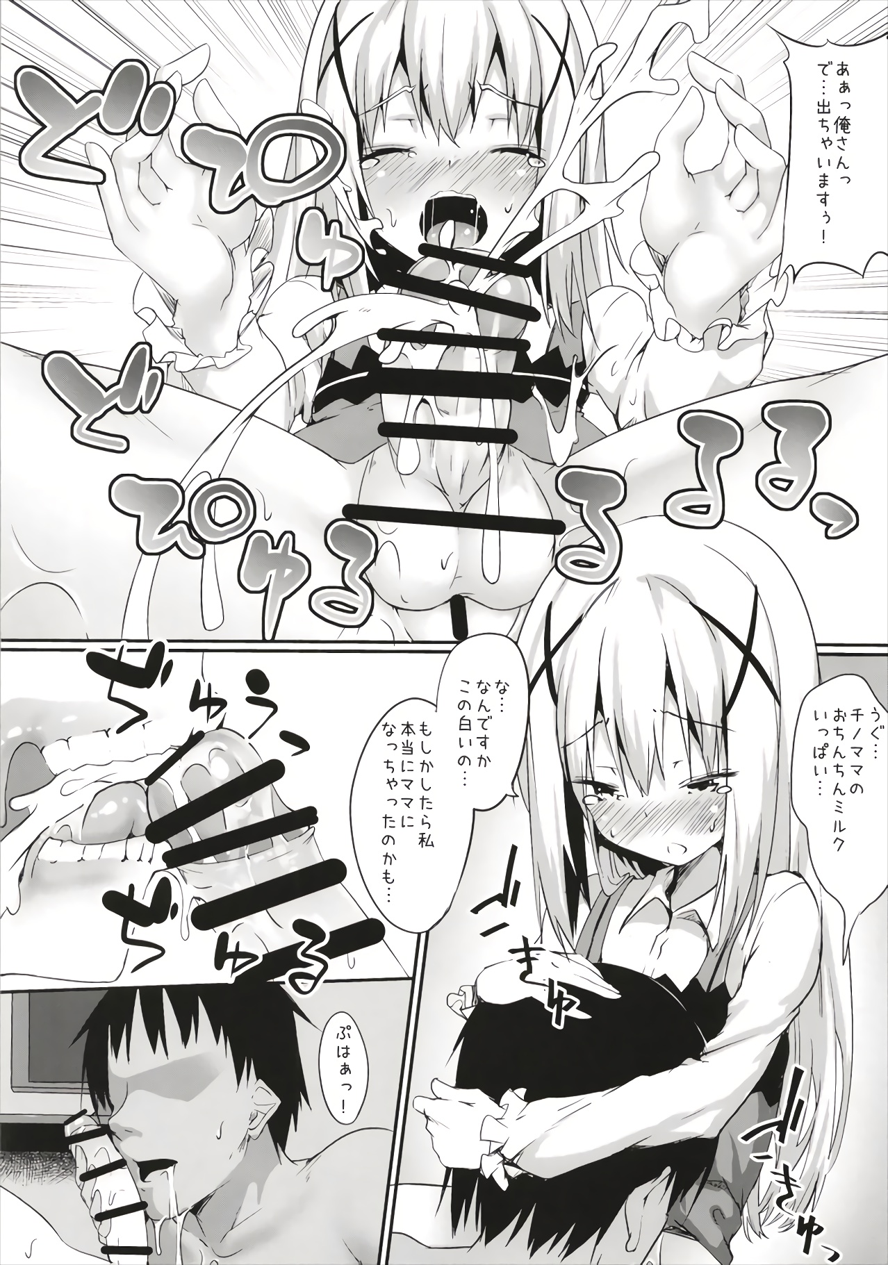 Chino Mama no Semen de Ikuji desu ka? page 10 full