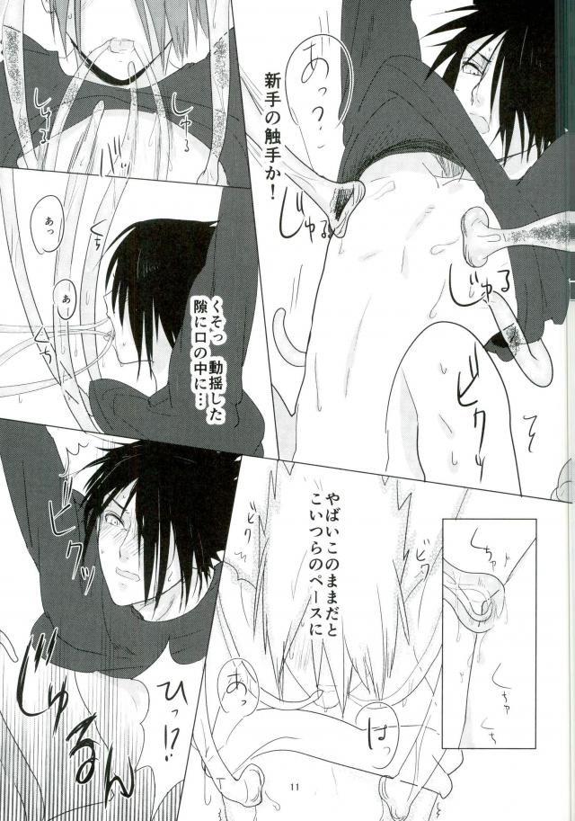 Shokushu Hon page 10 full