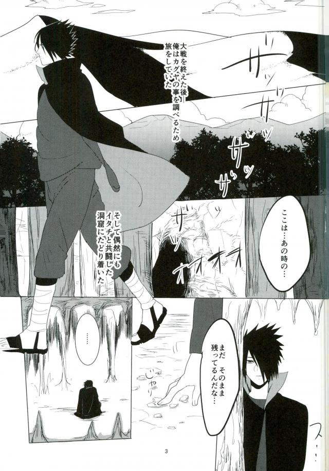 Shokushu Hon page 2 full