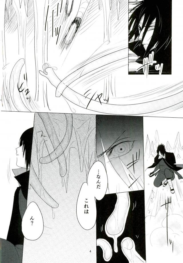 Shokushu Hon page 3 full