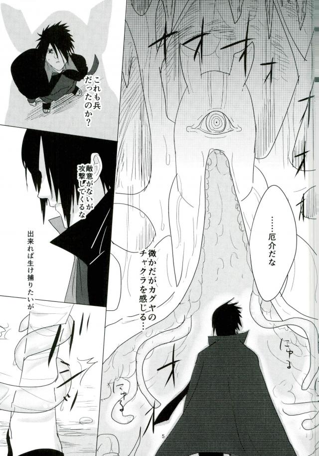 Shokushu Hon page 4 full