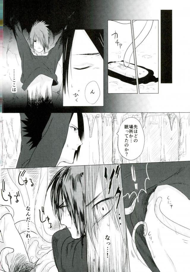 Shokushu Hon page 7 full