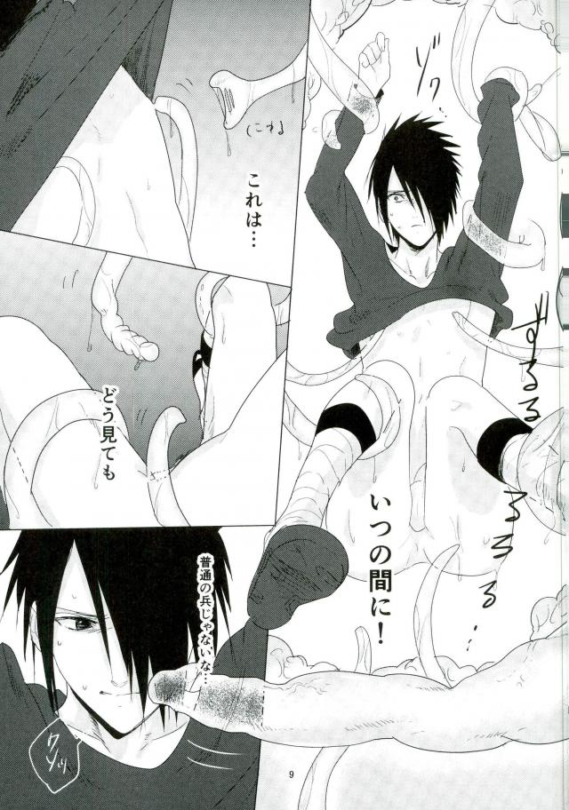 Shokushu Hon page 8 full