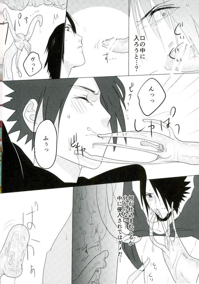 Shokushu Hon page 9 full