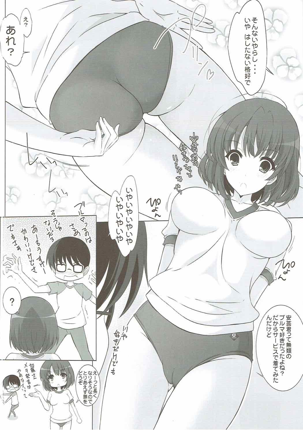 Bloomers na Kanojo no Sodatekata Flat page 5 full