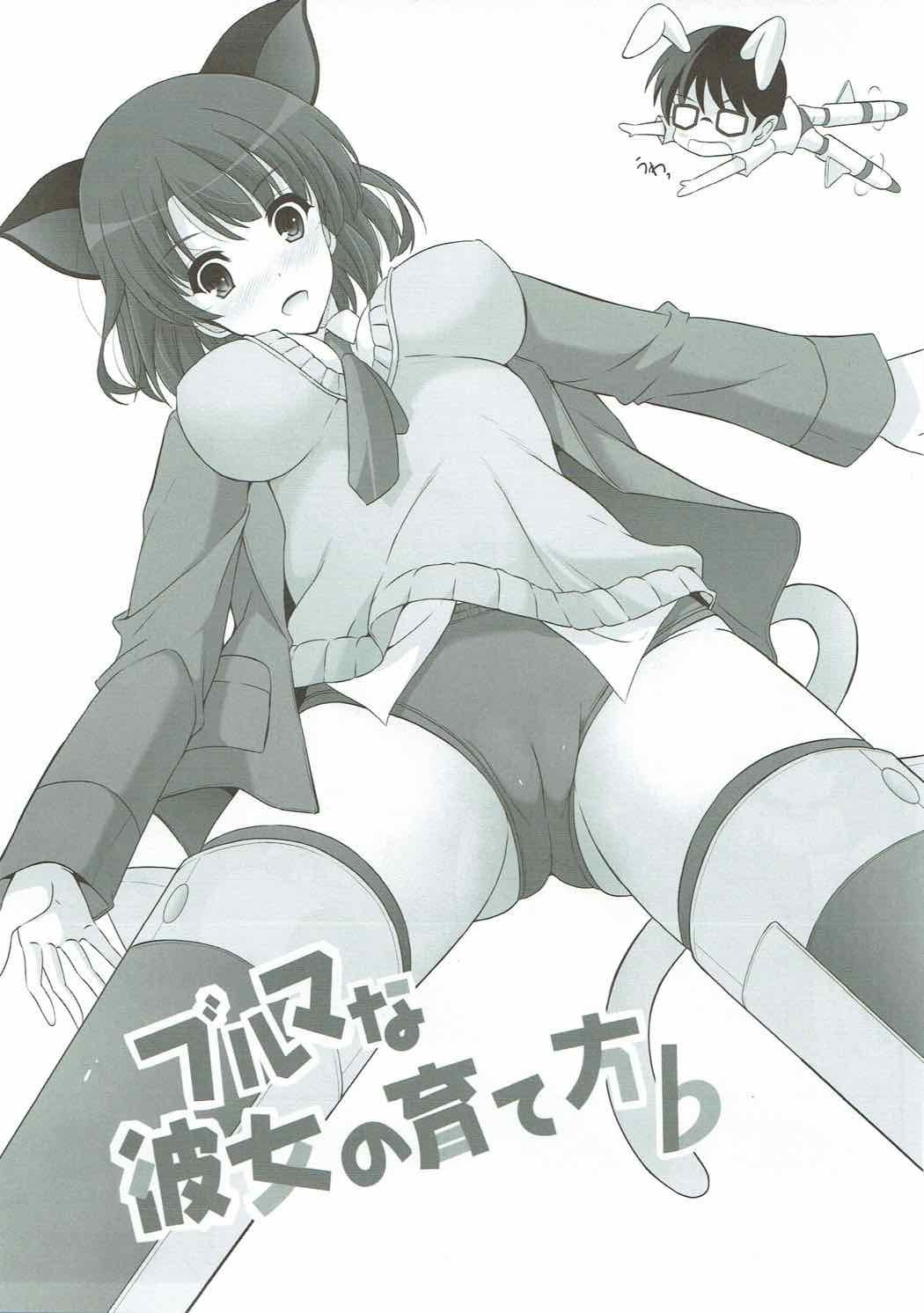 Bloomers na Kanojo no Sodatekata Flat page 6 full