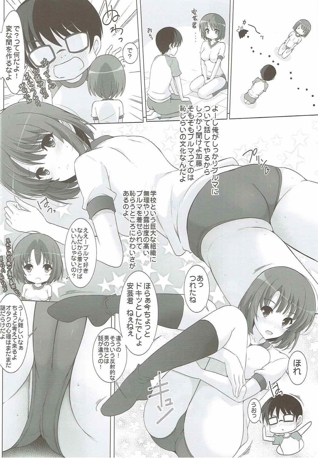 Bloomers na Kanojo no Sodatekata Flat page 7 full