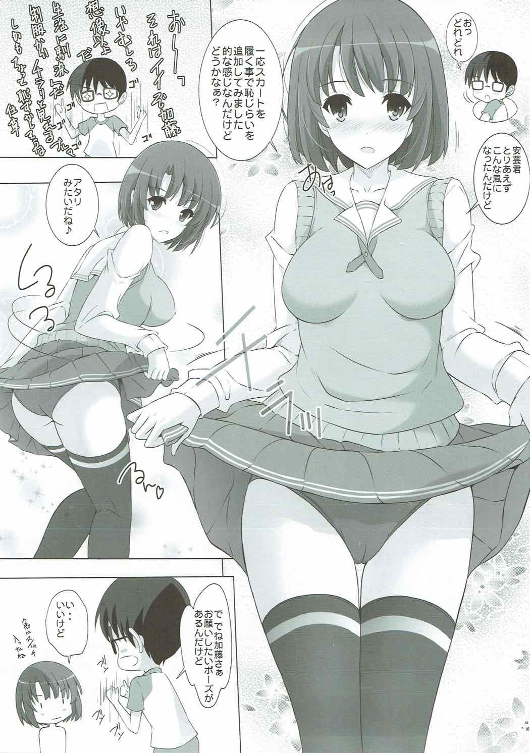 Bloomers na Kanojo no Sodatekata Flat page 8 full