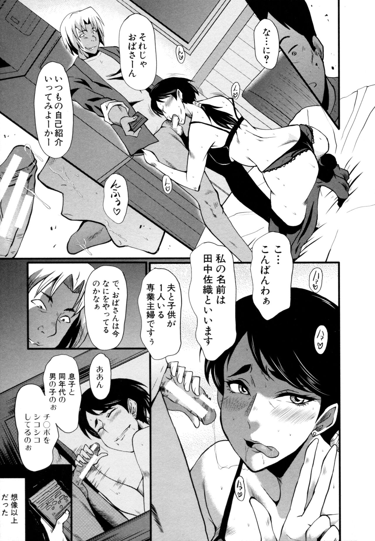 Musabori Zuma page 10 full