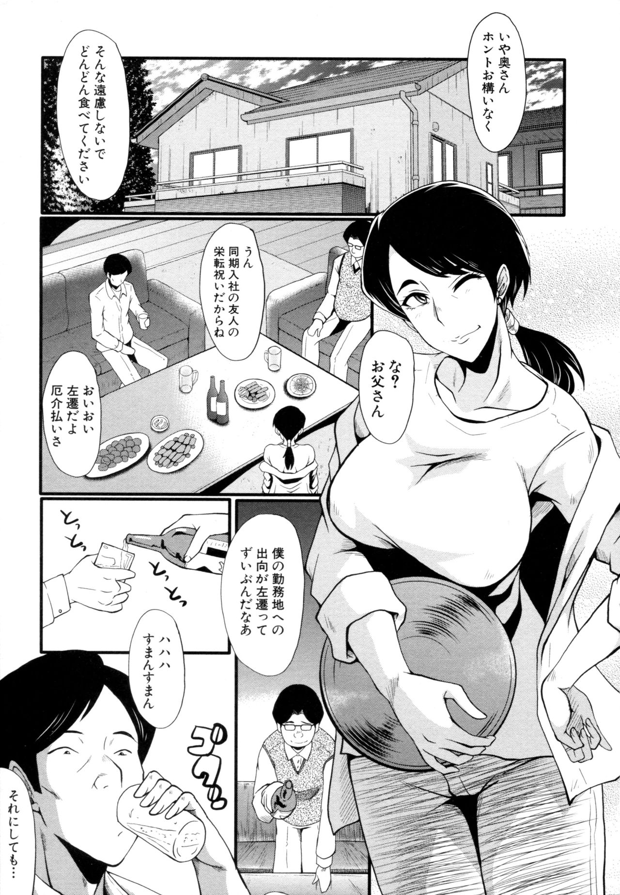 Musabori Zuma page 4 full