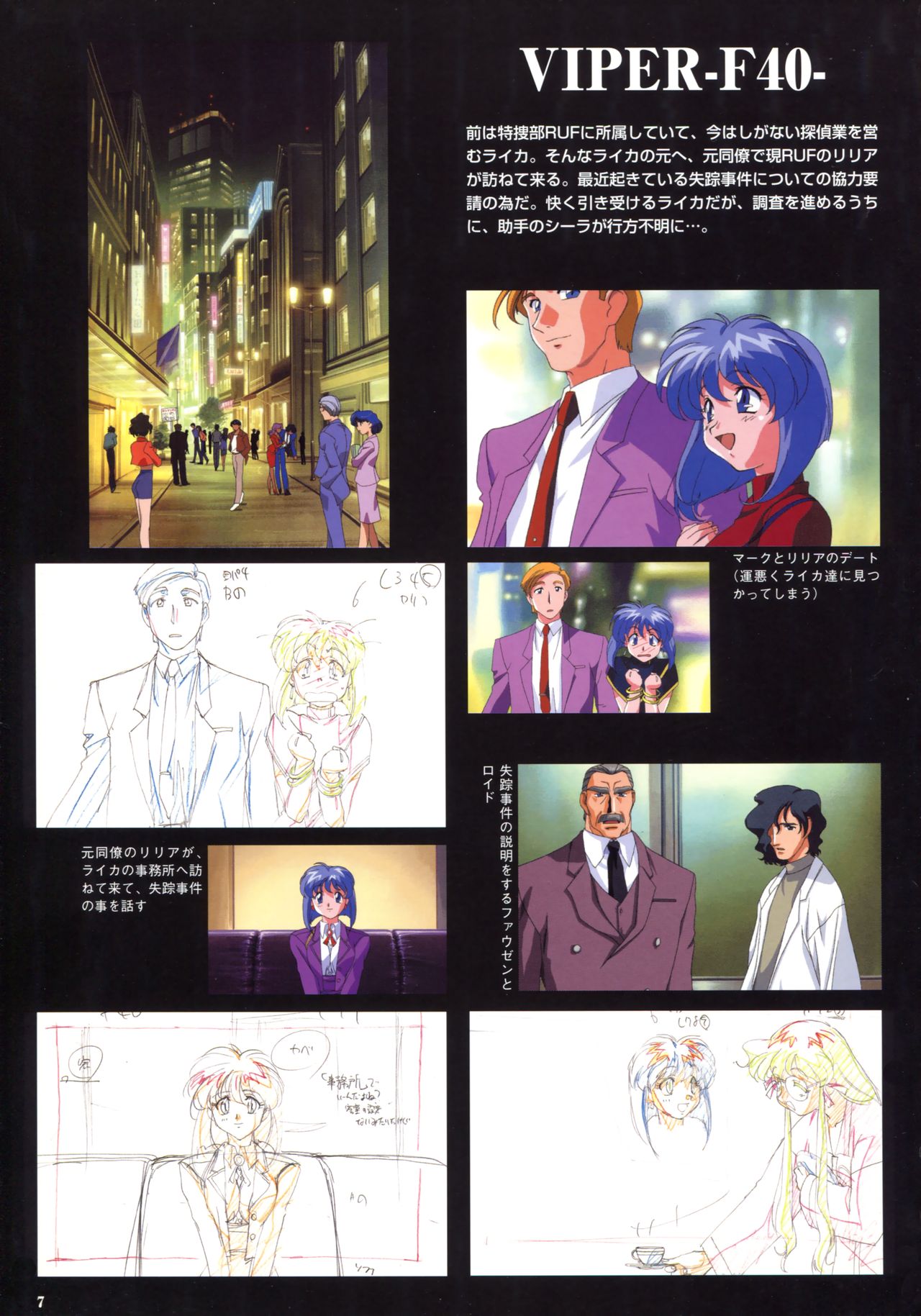 VIPER Series Official Artbook IV page 9 full