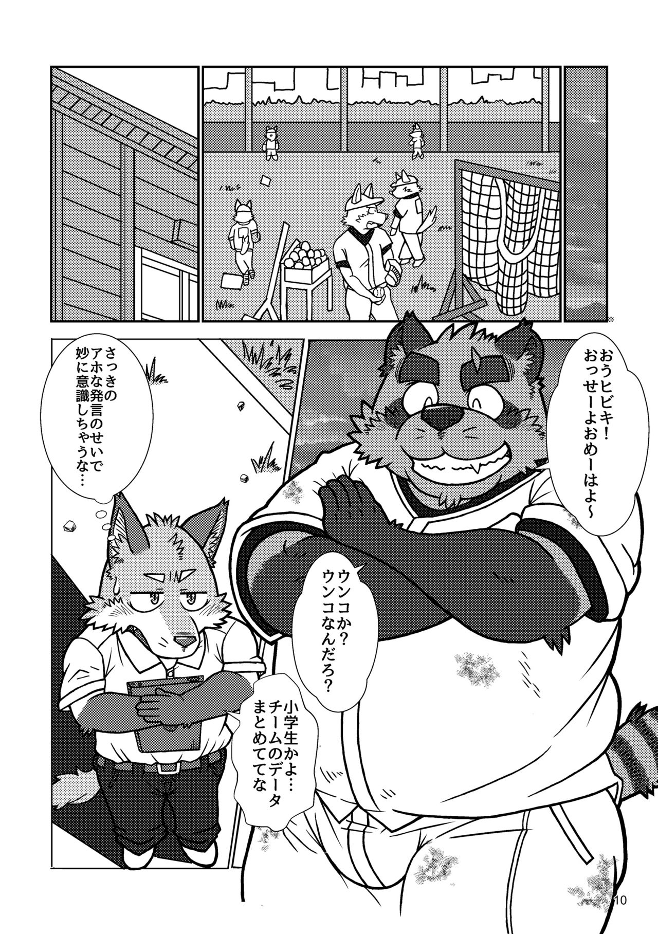 BBB!! - BALL BUSTED BOYS page 10 full