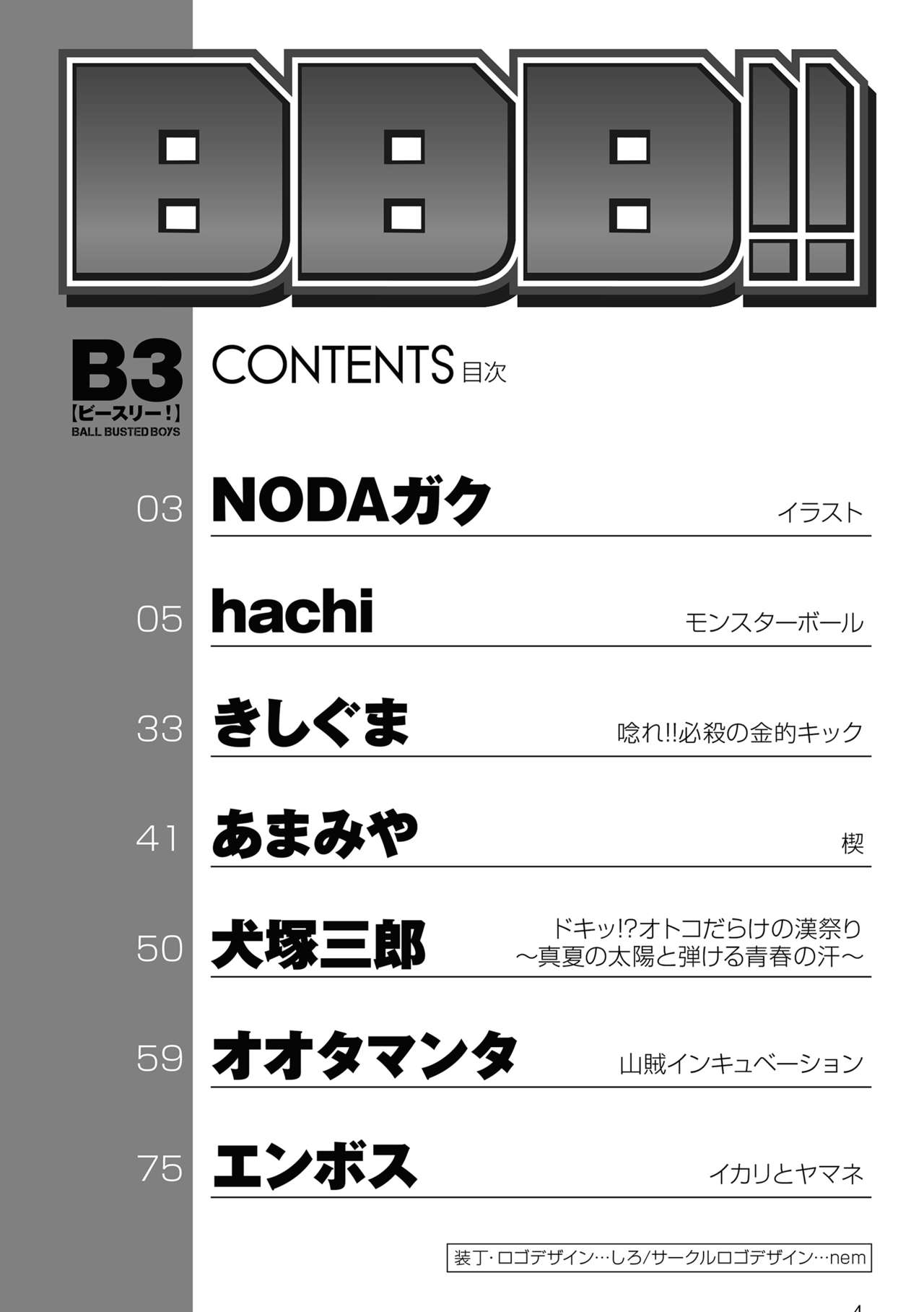 BBB!! - BALL BUSTED BOYS page 4 full