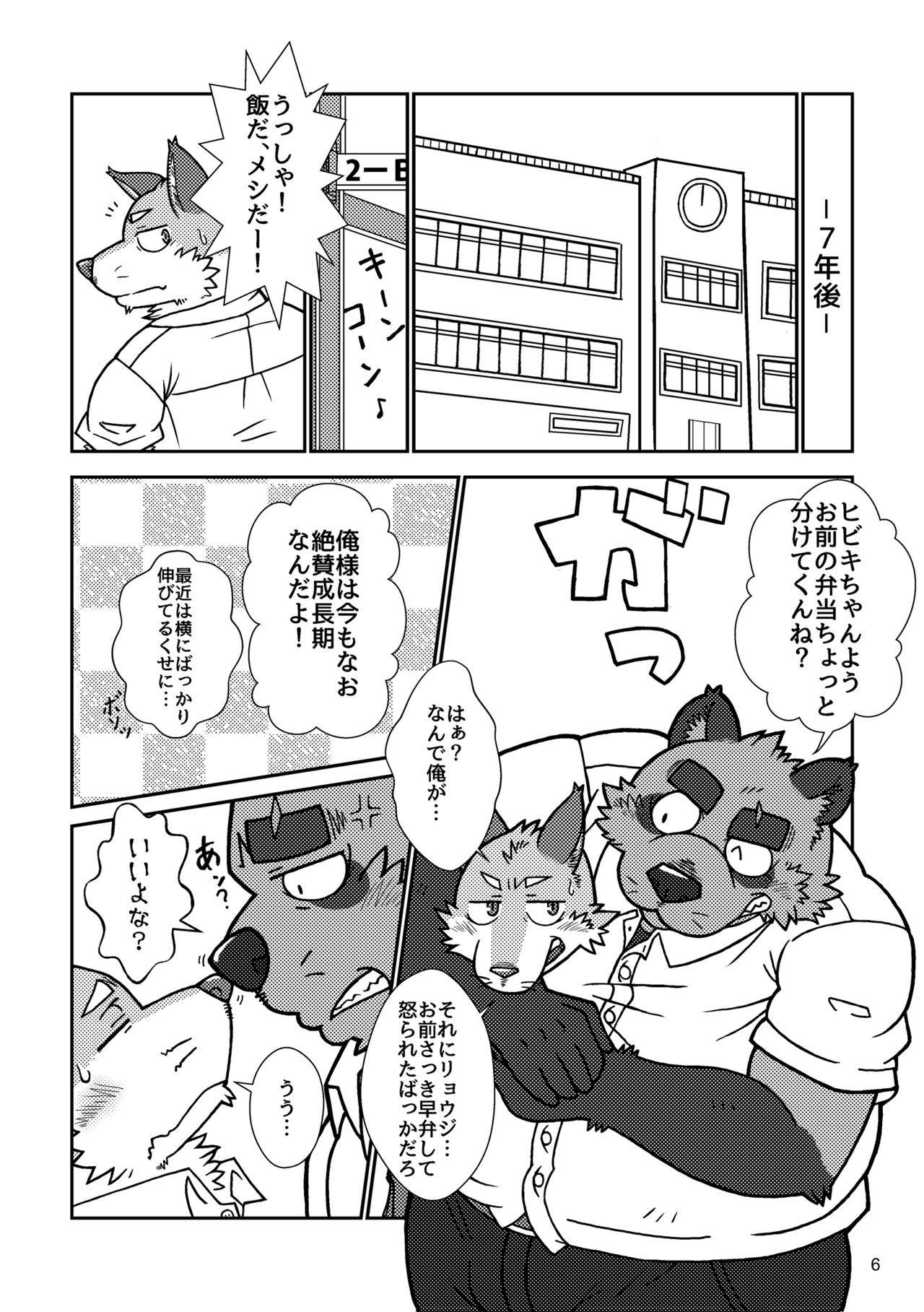 BBB!! - BALL BUSTED BOYS page 6 full