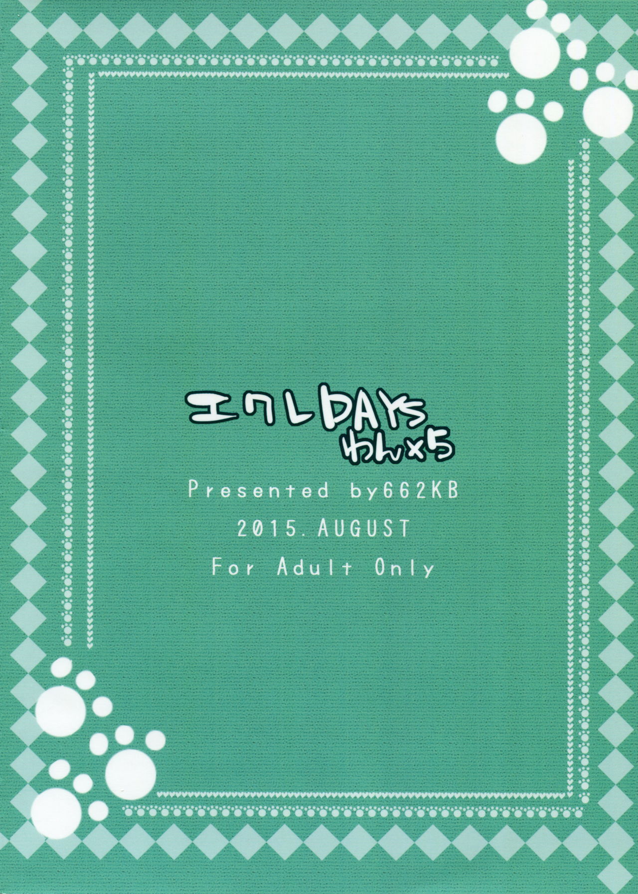 Eclair Days Wan x 5 page 2 full