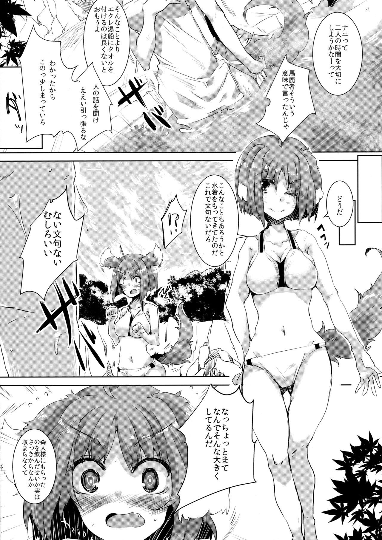 Eclair Days Wan x 5 page 8 full