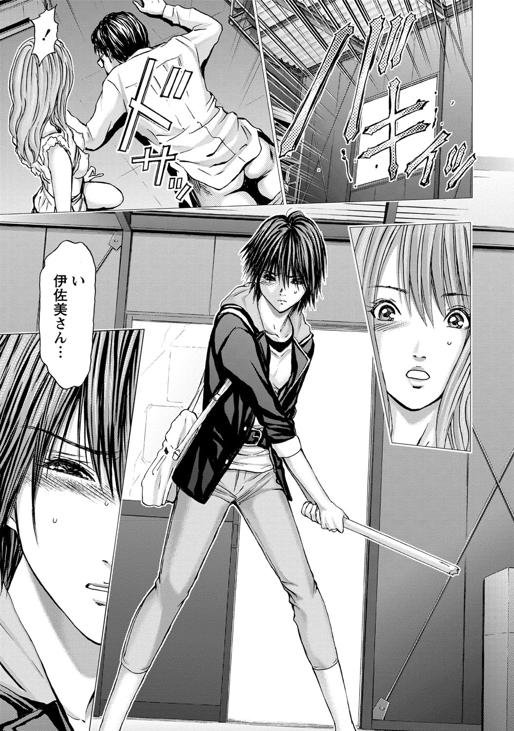 Queen's Game 3 page 10 full