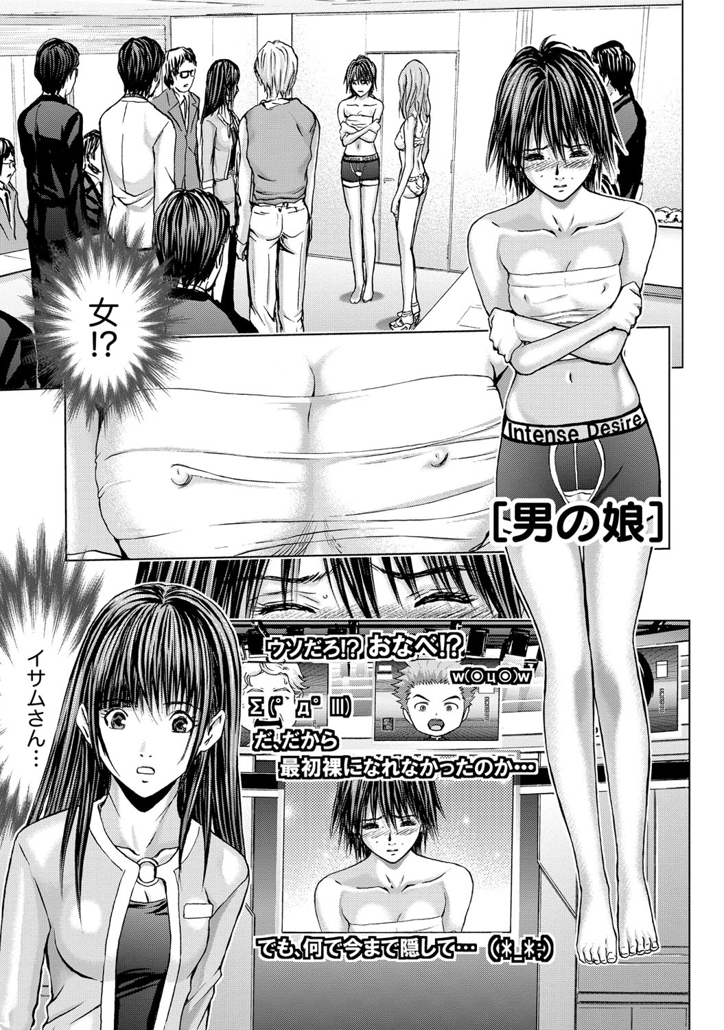 Queen's Game 3 page 4 full