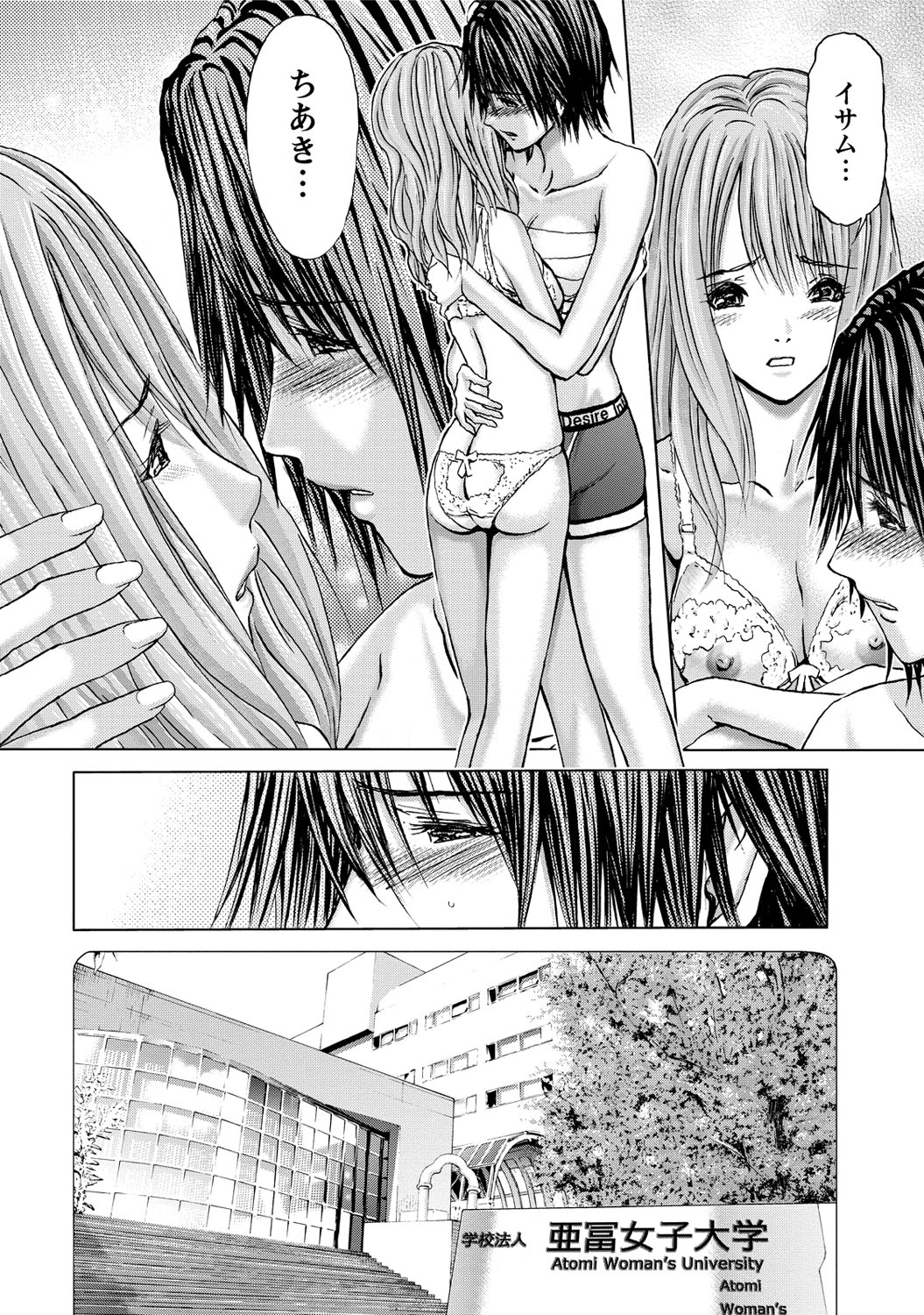 Queen's Game 3 page 5 full