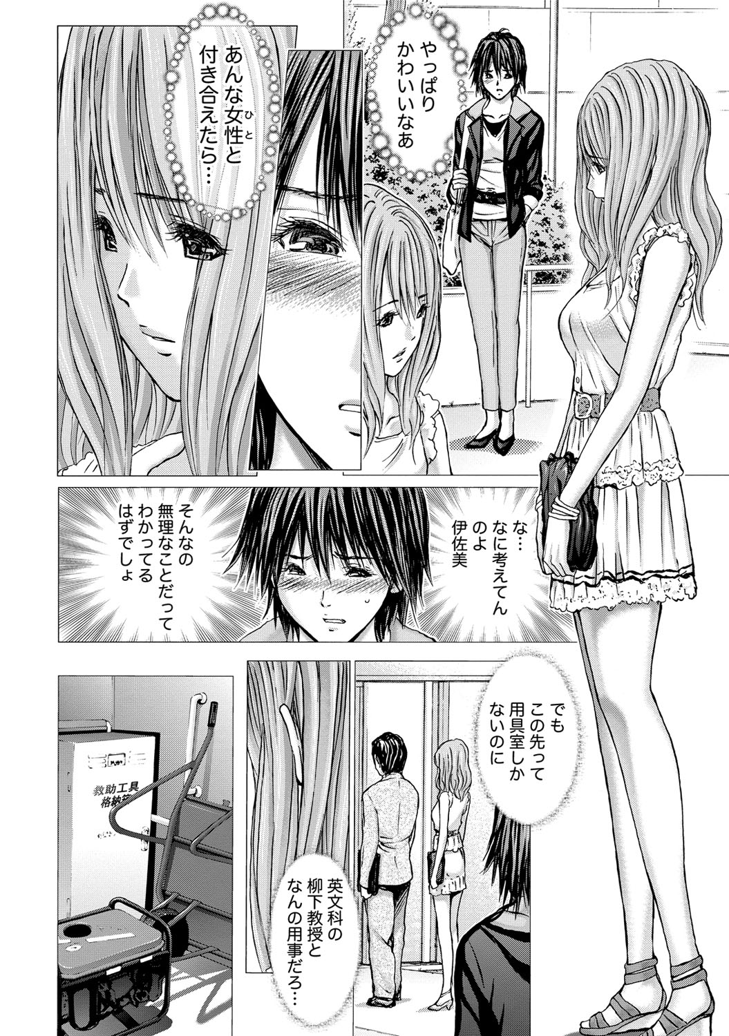 Queen's Game 3 page 7 full