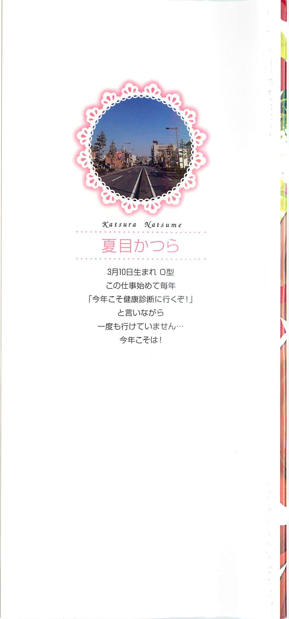 Momoiro Otokonoko Ch. 1-5 page 2 full