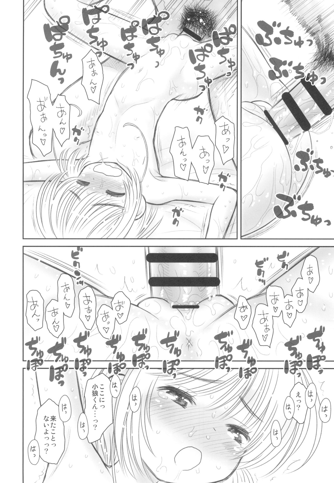 Hinnyuu Musume 36 page 10 full