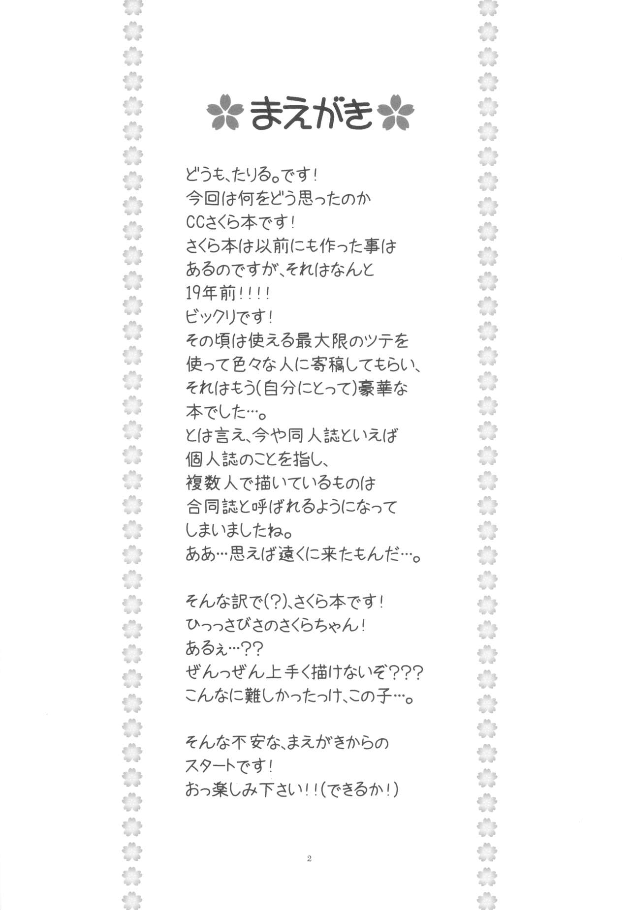 Hinnyuu Musume 36 page 4 full