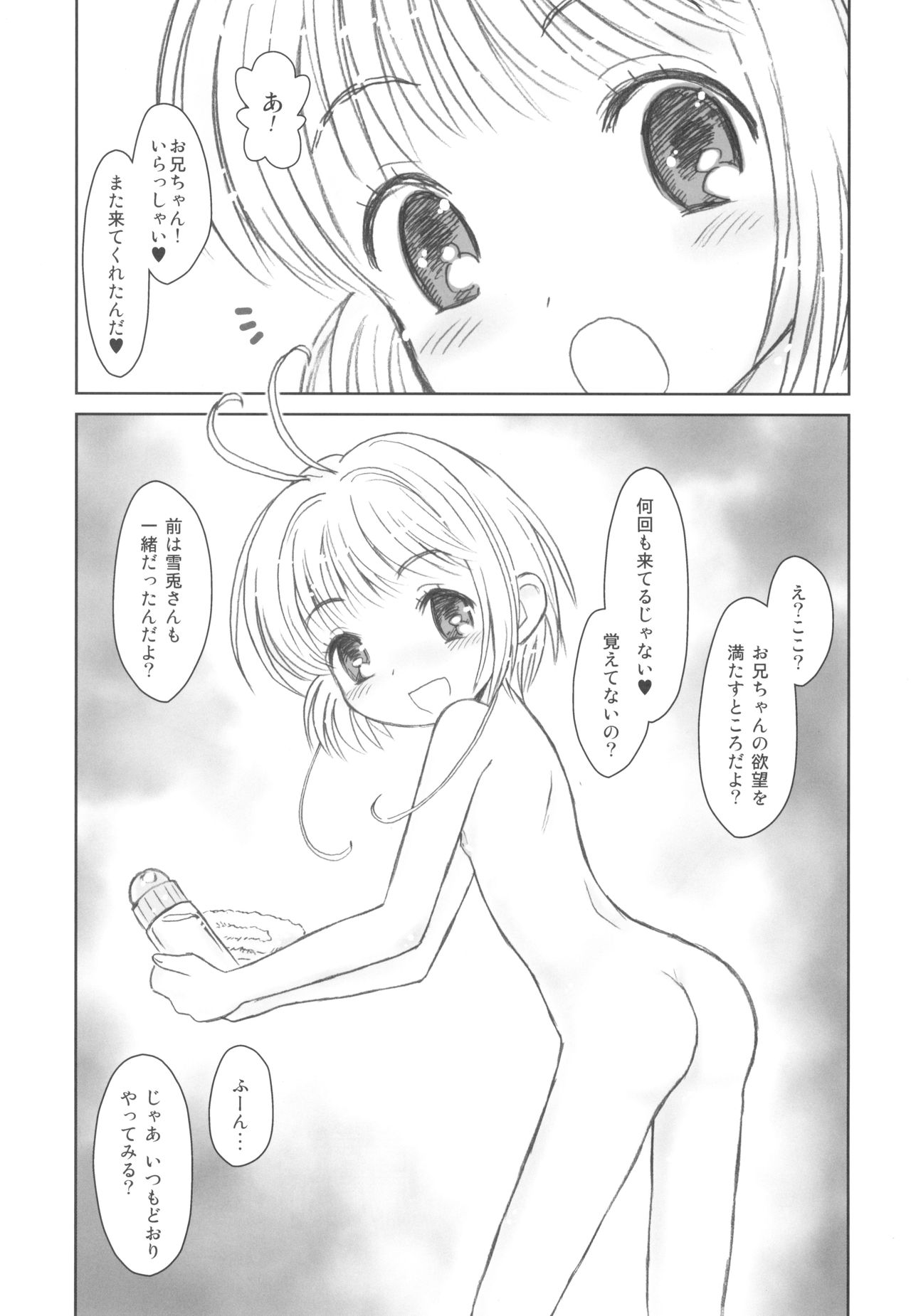 Hinnyuu Musume 36 page 5 full