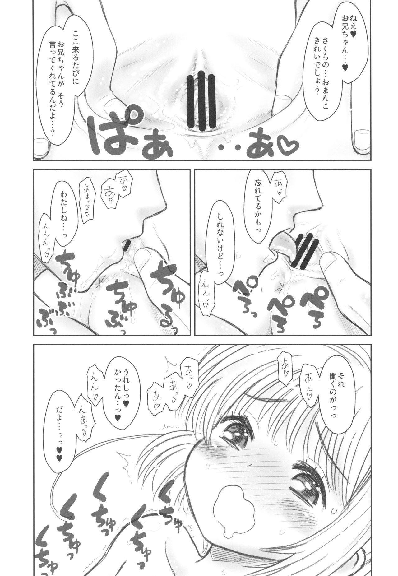 Hinnyuu Musume 36 page 7 full